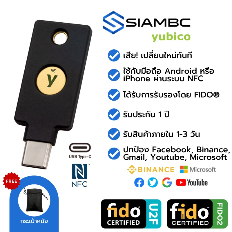 YubiKey 5C NFC FIDO U2F FIDO2 Yubico Security Key 2FA ป้องกันการแฮก Facebook, Binance Trezor Ledger