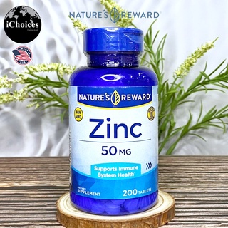 [Natures Reward] Zinc Gluconate 50 mg 200 Tablets ซิงค์ กลูโคเนต สังกะสี แร่ธาตุ