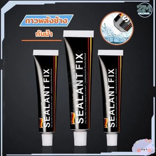 กาวพลังช้าง กาวติดผนัง กาวติดกันน้ำ กาวอเนกประสงค์ Sealant Fix แห้งเร็ว ยึดเกาะแน่น แรงยึดเกาะดีเยี่ยม
