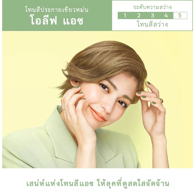 ลิเซ่ ครีมมี่ บับเบิ้ล คัลเลอร์ โอลีฟ แอช/LIESE CREAMY BUBBLE COLOR OLIVE ASH ราคา ถูกที่สุด ดีลบีเคเค แกลเลอรีภาพที่ 2