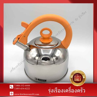 กาต้มน้ำนกหวีด กาต้มน้ำสแตนเลส กาน้ำ กาต้มน้ำร้อน ตราหัวม้าลาย kettle ขนาด 3.5 ลิตร ZEBRA