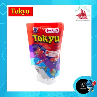 อาหารปลา Tokyu ขนาด 50 กรัม อาหารสูตรพิเศษ เม็ด 4 สี โปรตีน 32%