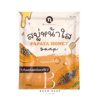 ส่งถูก-ส่งไว📌 N-Prema Papaya Honey Soap สบู่มะละกอ น้ำผึ้ง (60g.)