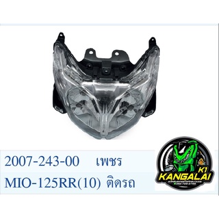 ไฟหน้าทั้งชุดเดิมติดรถ YAMAHA MIO125RR2010 เพชร