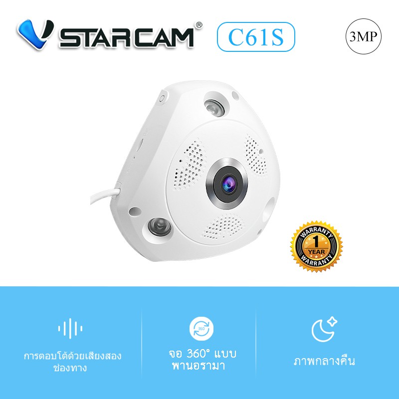 Vstarcam C61S 3Mp ความละเอียด 3MP VR กล้องวงจรปิดไร้สาย Wifi Camera EYE4 รับประกันศูนย์ 1ปี กล้อง 360 °พาโนรามา