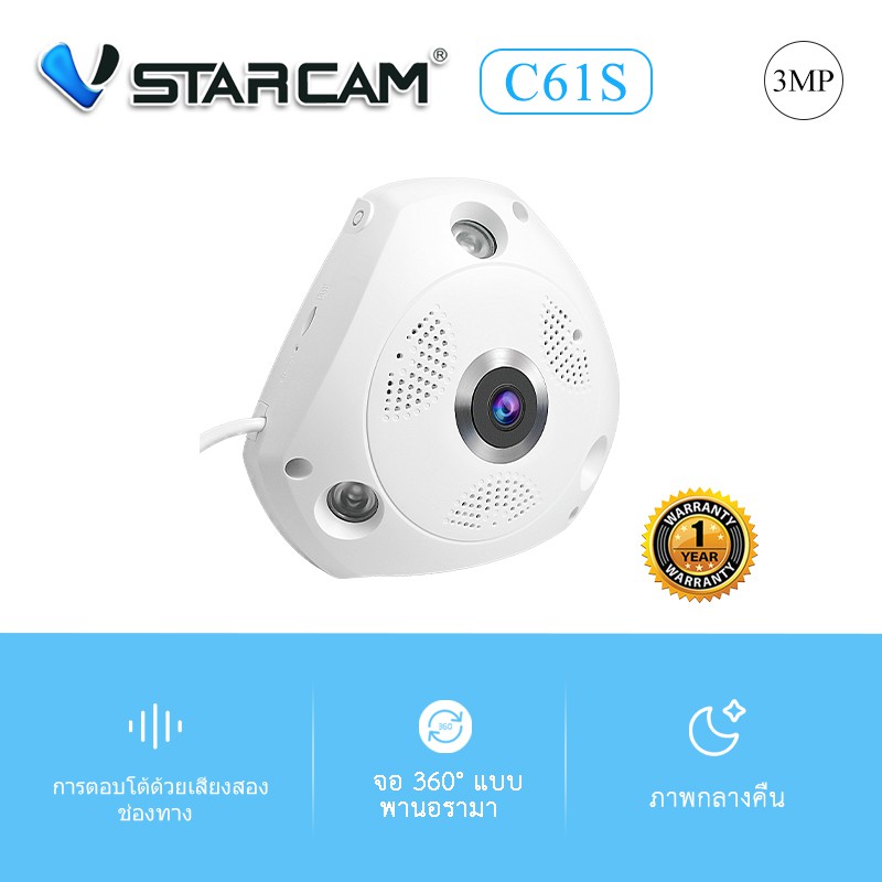 Vstarcam C61S 3Mp ความละเอียด 3MP VR กล้องวงจรปิดไร้สาย Wifi Camera EYE4 รับประกันศูนย์ 1ปี กล้อง 36