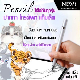 YXปากกาเขียนมือถือ 2in1 Multi-function Touch Pen