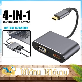 Adapter อะแดปเตอร์ 4in1 4K ตัวแปลง USB-C3.1 Type-C to HUB PD HD+VGA+USB3.0 /สายแปลง อะแดปเตอร์ L-NING TO HD/ModelP32