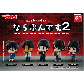 (สินค้าพร้อมจัดส่ง) กาชาปอง  Detective Conan narabundesu Vol.02 มือ 1 ของแท้ bandai จากญี่ปุ่น มีไข่พร้อมใบปิด