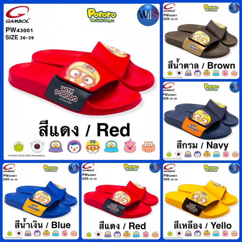 GAMBOL X PORORO รุ่น PW43001 // PW42001 รองเท้าแตะแบบสวม