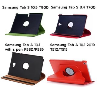 เคสหนังคุณภาพดี หมุนได้ 360 องศา เคส Case Tab S2 9.7 (T815 / Tab S3 SM-T825 / Tab S4 10.5 T835 / Tab A 9.7 T555