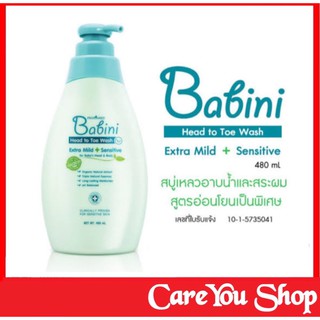 Provamed Babini Head to Toe Wash โปรวาเมด เบบินี่ สบู่เหลวอาบน้ำและสระผม สูตรอ่อนโยนเป็นพิเศษ ขนาด 480 มล