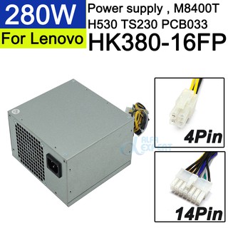 Power Supply  280W แบบ 14Pin + 4Pin  For Lenovo H530 M8400T TS230 280W Power Supply HK380-16FP.