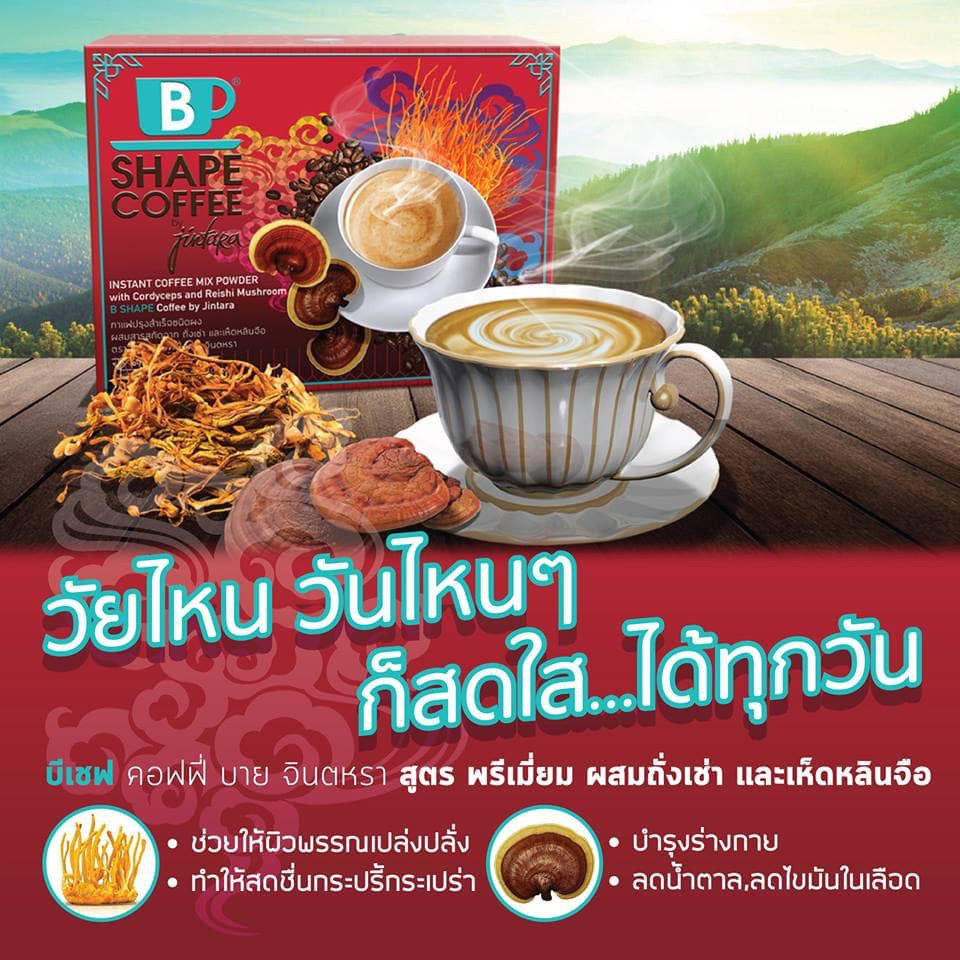 B Shape Coffee With Cordyceps and Reishi Mushroom บีเชฟ กาแฟ ผสมถั่งเช่าและเห็นหลินจือ (10 ซอง)