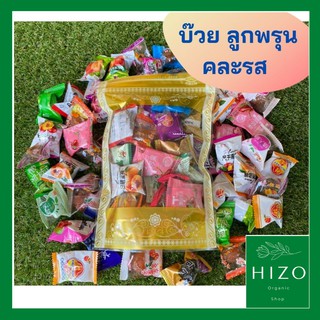 บ๊วยลูกพรุน, พลัม, พีช, แอปริคอท หอม อร่อย (รวมรส)​ บรรจุ 200 กรัม