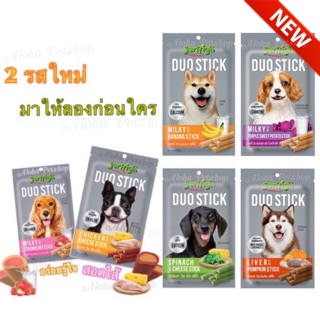 Jerhigh Duo stick เจอร์ไฮแท่งสอดไส้ มาใหม่อร่อยก่อนใครเบย อร่อยรู้ใจสอดไส้คุณค่า 50g
