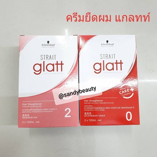 ถูกที่สุด! ครีมยืดผม Schwarzkopf Glatt แกลทท์ กล่อง จากชวาร์สคอฟ 120ml มี2สูตร ขายดีมาก!!