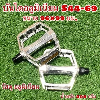 บันไดอลูมิเนียม S44-69 (แกนใหญ่ 14 mm.)