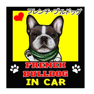 สติกเกอร์ติดรถ สติ๊กเกอร์ติดรถยนต์ สติกเกอร์หมา french bulldog AJ6