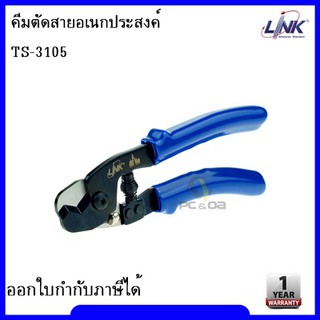 คีมตัดสายอเนกประสงค์ LINK TS-3105