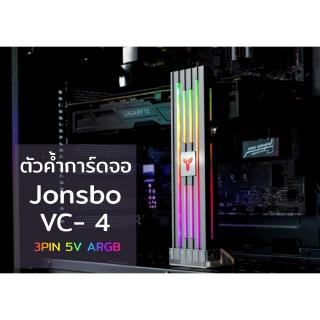 ที่ค้ำการ์ดจอ JonsboVC4 3pin5V (ARGB)