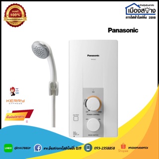 Panasonic เครื่องทำน้ำอุ่น 3500 วัตต์ รุ่น DH-3JL2TH