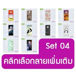 เคส vivo s1 pro พิมพ์ลายการ์ตูน set04 พร้อมส่งในไทย