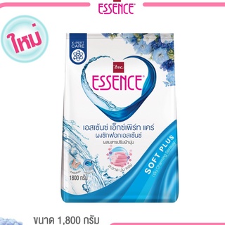 Essence ผงซักฟอกเอสเซ้นซ์ เอ็กซ์เพิร์ทแคร์  Charming Sensual (สีฟ้า) 1800 กรัม  (1 ลัง บรรจุ 8 ถุง)