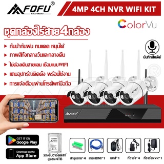 CORRINE. ชุดกล้องวงจรปิดไร้สาย 4mp 4CH 4ล้าน 4กล้อง 1080P กล้องวงจรปิด WIFI อัดเสียง บันทึกเสียง CCTV wifi/wireless kit