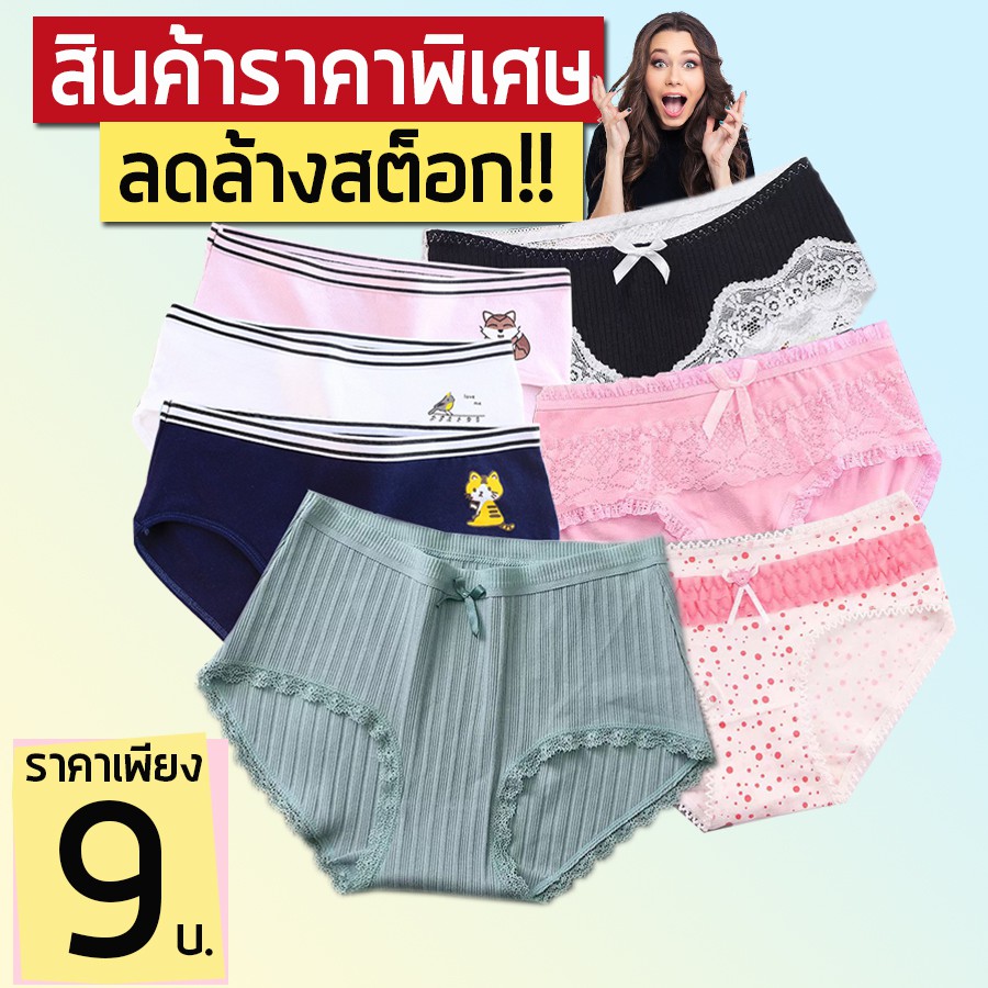 สินค้าพร้อมส่งจากไทย TOPLIST (N000) ล้างสต็อก เสื้อใน-กางเกงในผ้าคอตตอนคละสี ใส่สบาย ผ้านุ่ม
