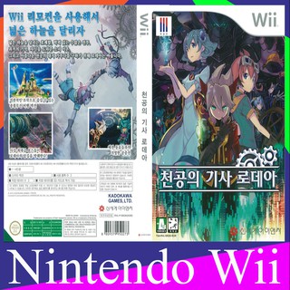 WIIGAME : Rodea The Sky Soldier