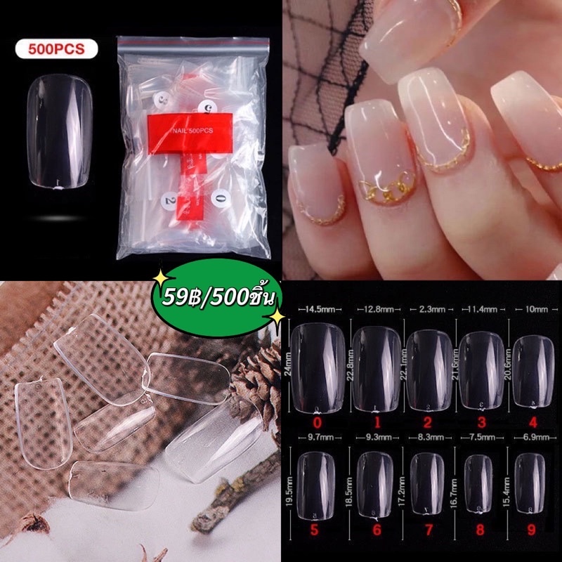 เล็บ PVCทรงยาวกลาง แพค 500 ชิ้น เบอร์0-9 สีขุ่น/ใส พร้อมส่ง