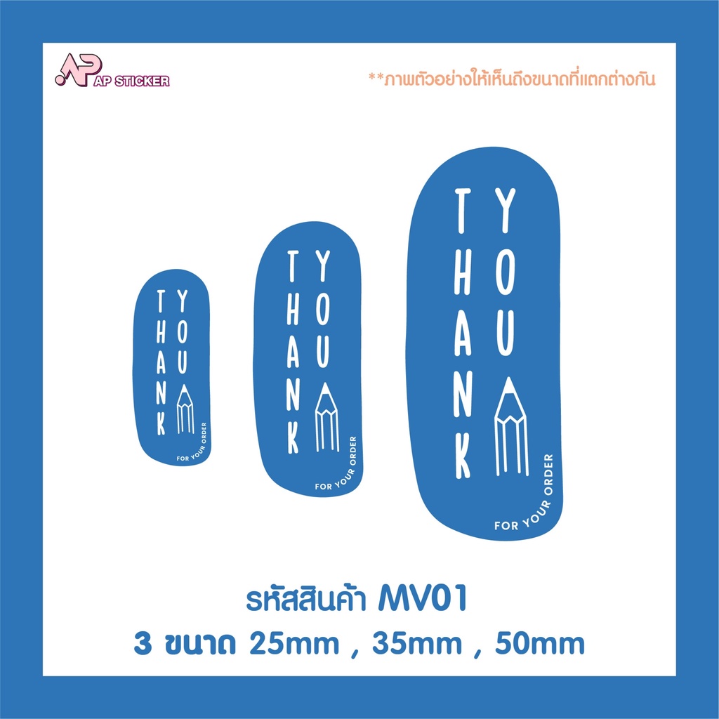 สติ๊กเกอร์ขอบคุณ Thank you Ver2 มีให้เลือก 12 แบบ - รูปที่ 3