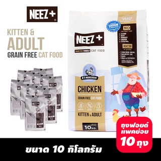 NEEZ+ อาหารแมวสูตรไก่ ขนาด 10kg.