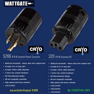 WATTGATE 5266 evo และ WATTGATE 320 evo ของแท้ประกันศูนย์ KWB