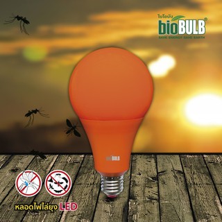 หลอดไล่ยุง ไล่เเมลง Bio Bulb (ไบโอบับ) LED 20w Mosquito Repelling Lamp LED 20W