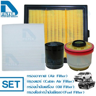 ชุดกรองรถ Isuzu All New D-Max 2012-2016 (2.5) By D Filter (DA323N+DB020N+DO010N+DF147N)