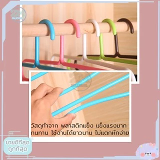 ไม้แขวนกางเกง เสื้อผ้า รูปตัวS ตากได้ทั้ง ไซต์เล็ก/ใหญ่ มากถึง 5 ตัว ​ไม่ทำให้ยับ