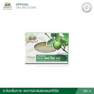 สบู่บำรุงผิวใบฝรั่ง อภัยภูเบศร100 gm.