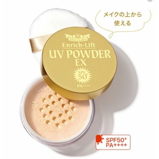 Dr. Ci labo enrich lift uv powder ex spf50+ pa++++ (1.6g.)