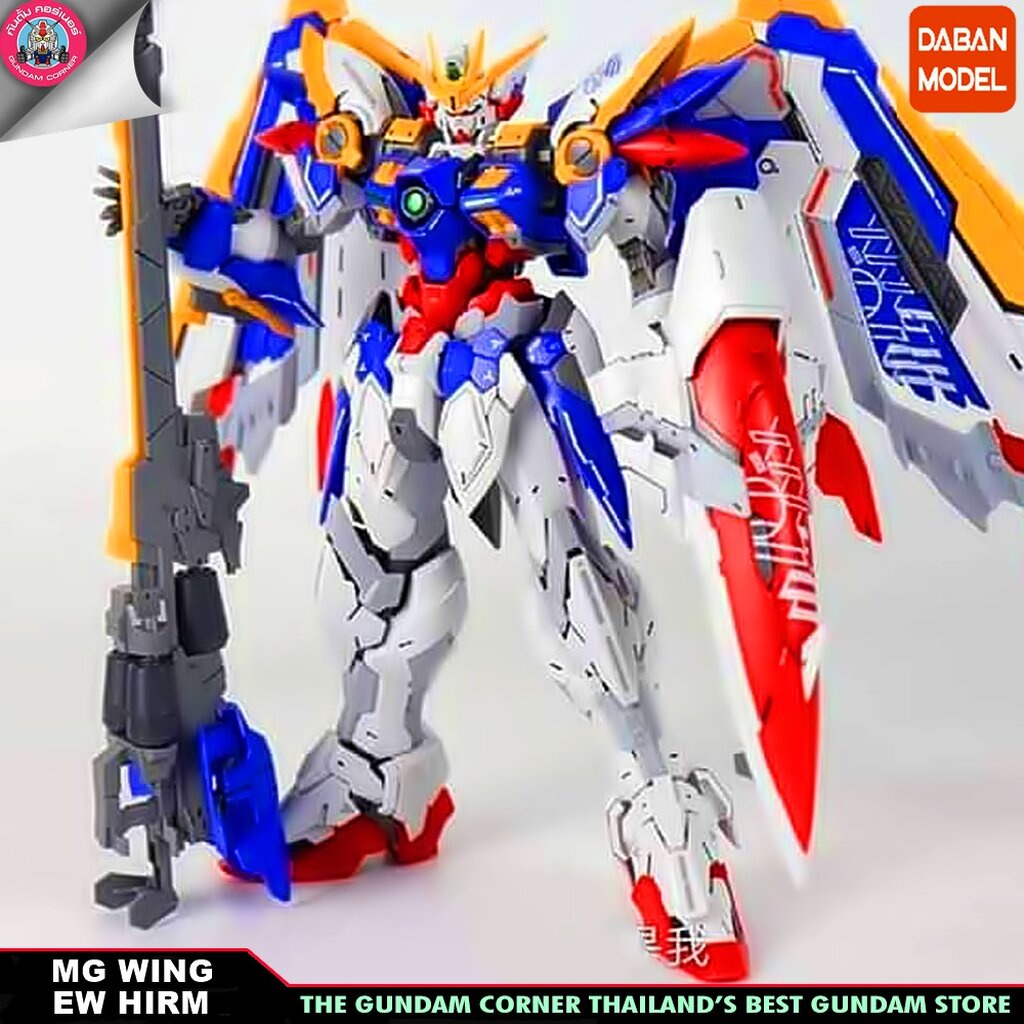 MG WING EW VER HI-RESOLUTION MODEL [HIRM] 8825 DABAN หุ่นประกอบกันดั้มจีน ค่าย Daban