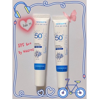 กันแดดวัตสัน SPF 50+