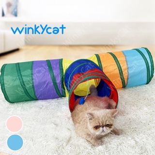 Winky Wink ⭕️พร้อมส่ง อุโมงค์แมว⭕️ของเล่นแมว อุโมงค์3ทางสำหรับสัตว์เลี้ยงพับของเล่นสัตว์เลี้ยงอุโมงค์ ลูกสุนัข