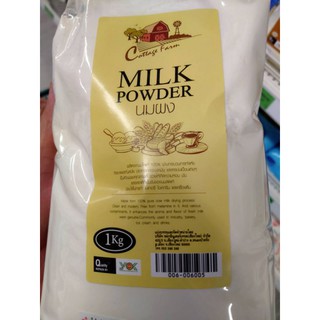 นมผง นำเข้าจากนิวซีแลนด์ ผลิตจากนมโคแท้ 100% MILK POWDER ขนาด 1kg