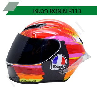 หมวกกันน็อค RONIN โรนิน R113 ปี 2020 ลายใหม่ล่าสุด