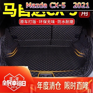 【 Mazda CX-5 2021 】เหมาะสำหรับ 2013-2021 เสื่อท้ายรถ Mazda CX5 ล้อมรอบด้วยเสื่อหางป้องกันสิ่งแวดล้อมและไม่มีกลิ่นแปลก ๆ