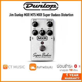 Jim Dunlop MXR M75 MXR Super Badass Distortion เอฟเฟคกีตาร์