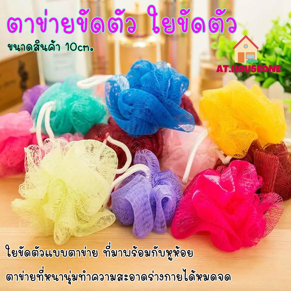 ฟองน้ำขัดตัว ใยขัดผว ฟองน้ำอาบน้ำ ตีฟองดี