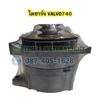 ไดชาร์จบิ้ว (Alternator Built) รถยนต์วอลโว่740 (VALVO740) เครื่อง B230 80A 12V.