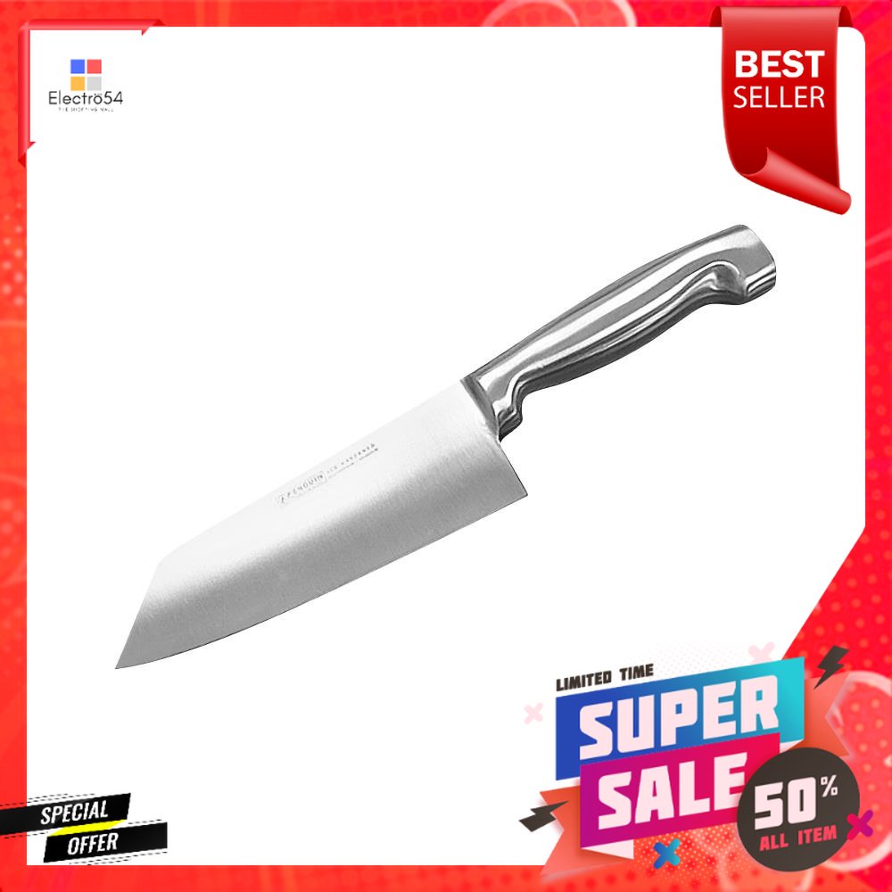 มีดครัว PENGUIN KINGSTON 7 นิ้ว ด้ามสเตนเลสKNIFE PENGUIN KINGSTON 7IN STAINLESS STEEL